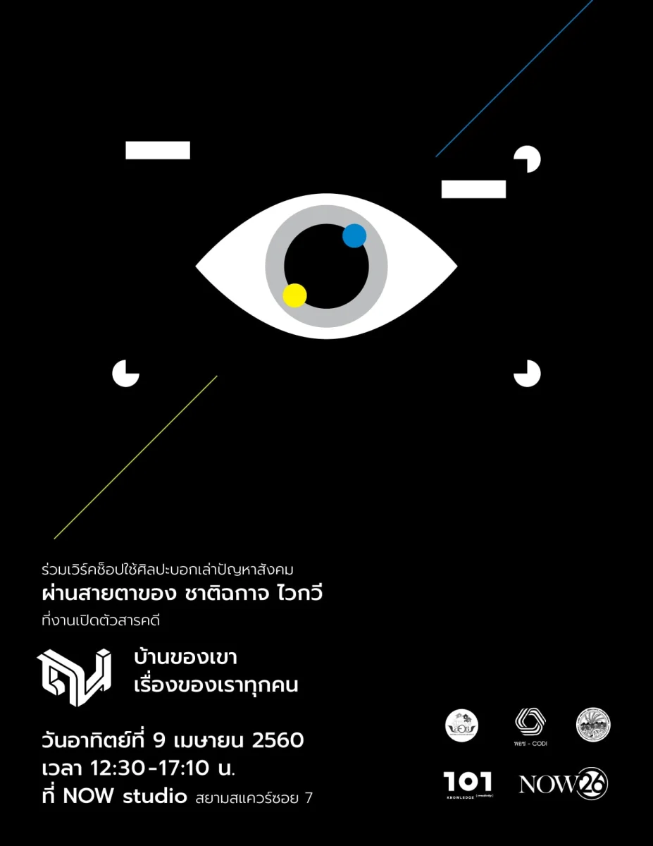 Poster-Na-10