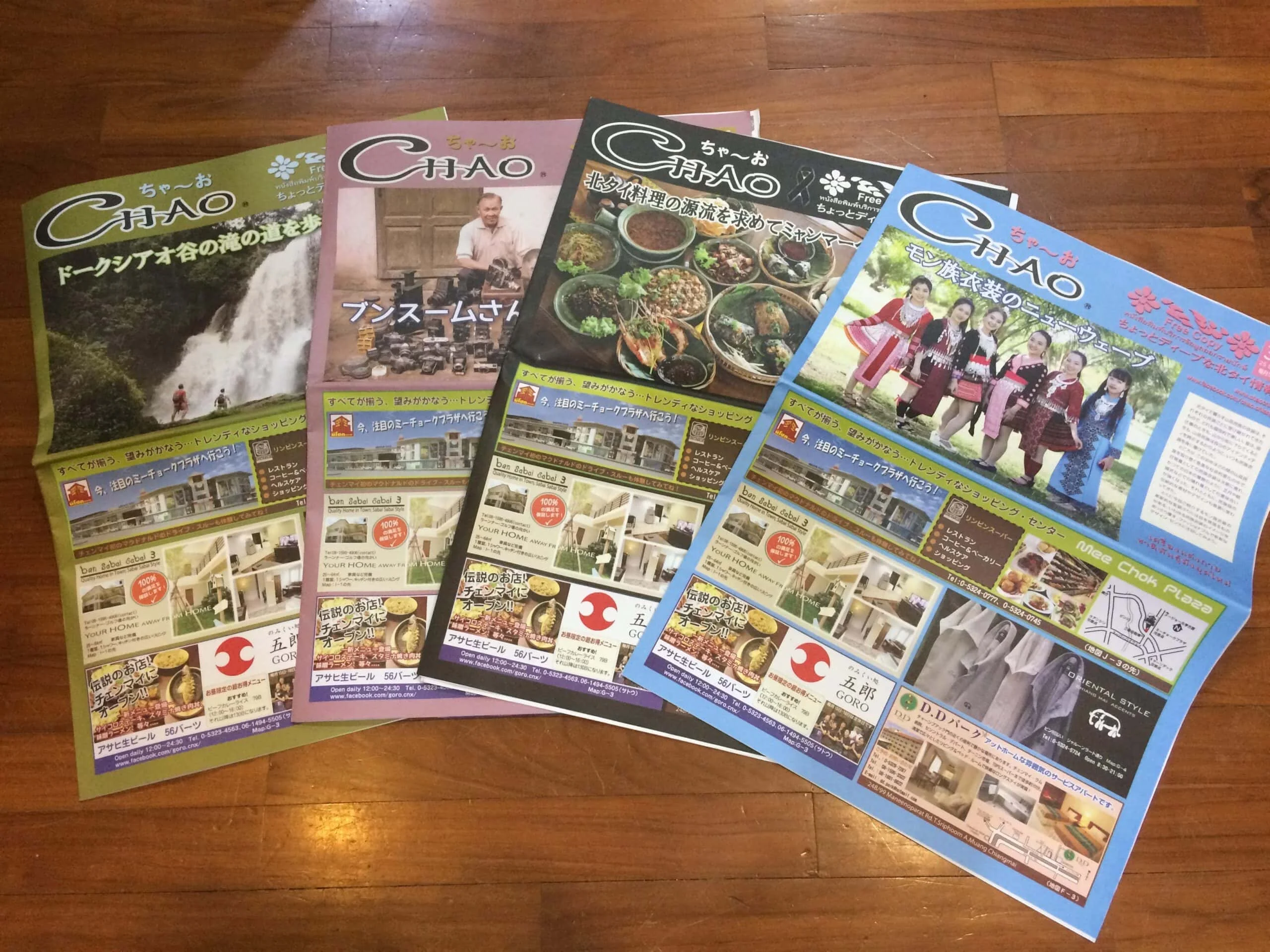 Chao หนังสือพิมพ์​เชียงใหม่