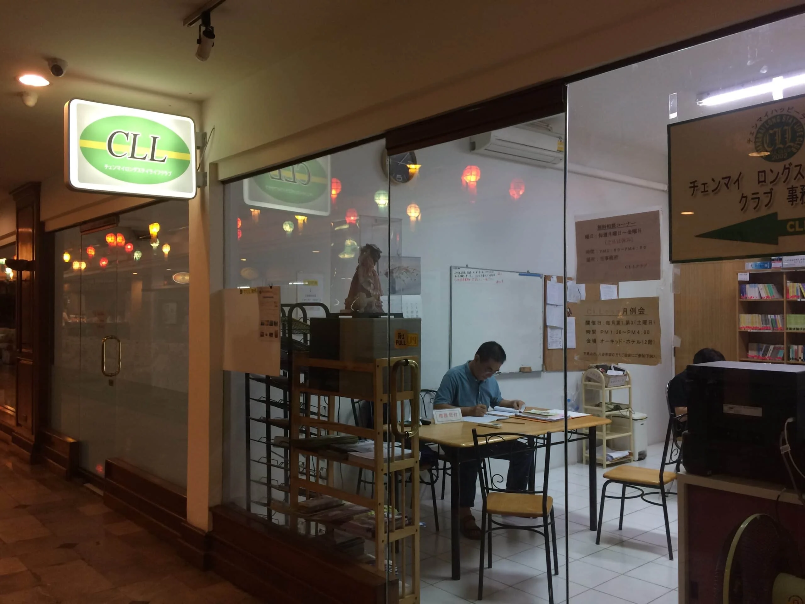 ชมรมผู้สูงอายุชาวญี่ปุ่นในจังหวัดเชียงใหม่