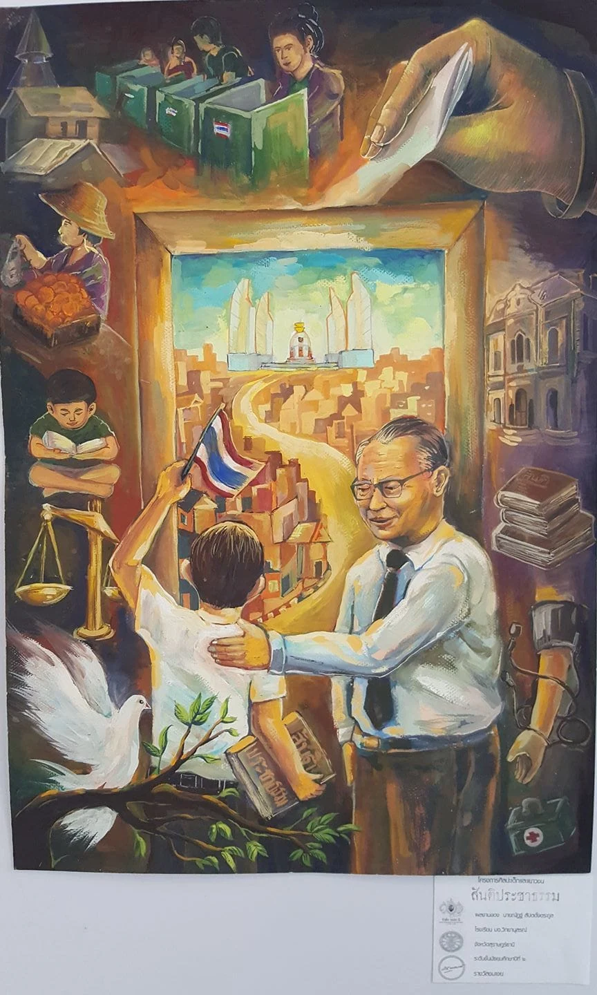 ภาพของนายณัฏฐ์ สัปตตั้งตระกูล ชั้น ม.6 โรงเรียน มอ.วิทยานุสรณ์ จังหวัดสุราษฎรธานี ในงานนิทรรศการศิลปะเด็กและเยาวชน หัวข้อ “สันติประชาธรรม” ที่มหาวิทยาลัยธรรมศาสตร์จัดร่วมกับมูลนิธิปรีดี พนมยงค์ ฉลอง 100 ปีชาตกาลของป๋วย