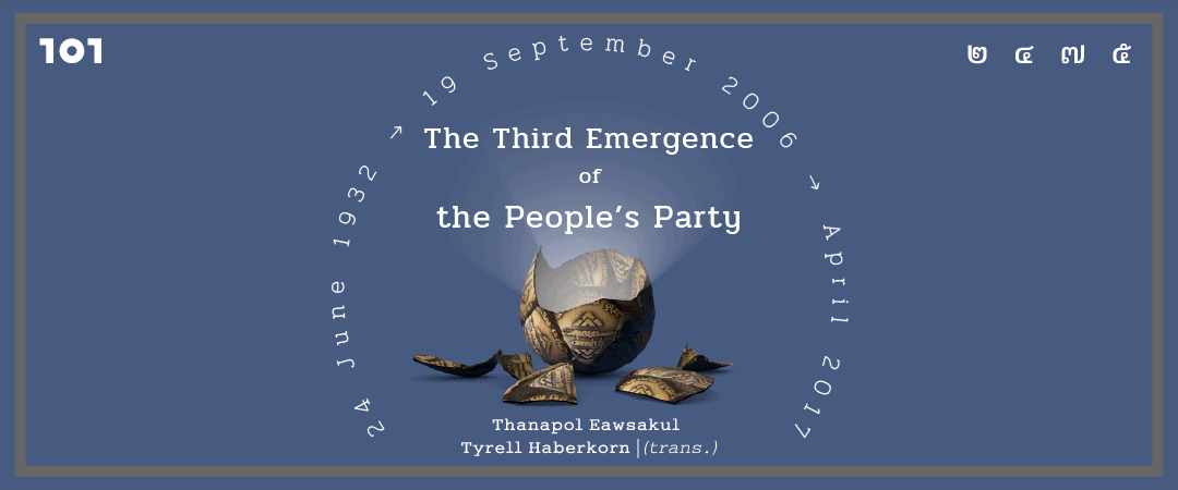 The Third Emergence of the People’s Party