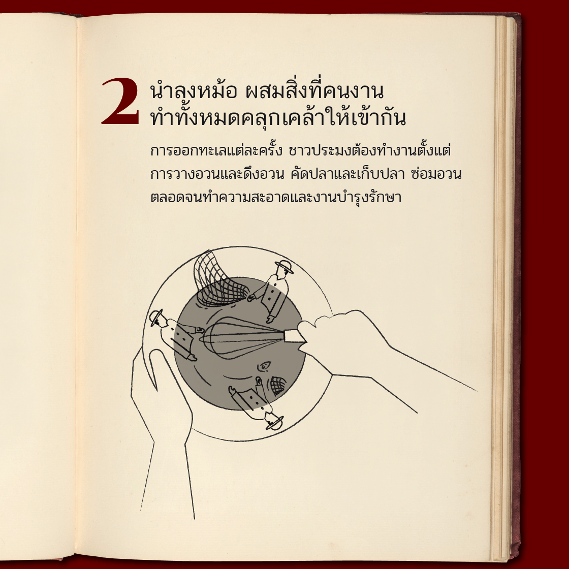 เปิดสูตรลับต้มยำทะเลน้ำข้นที่ไม่มีใครเคยรู้!