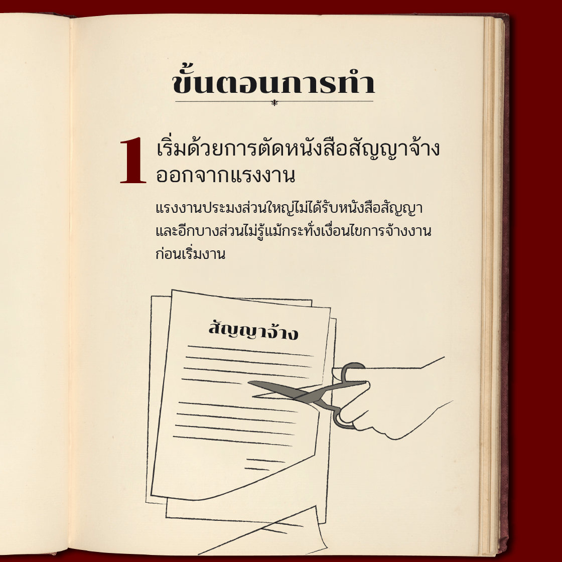 เปิดสูตรลับต้มยำทะเลน้ำข้นที่ไม่มีใครเคยรู้!