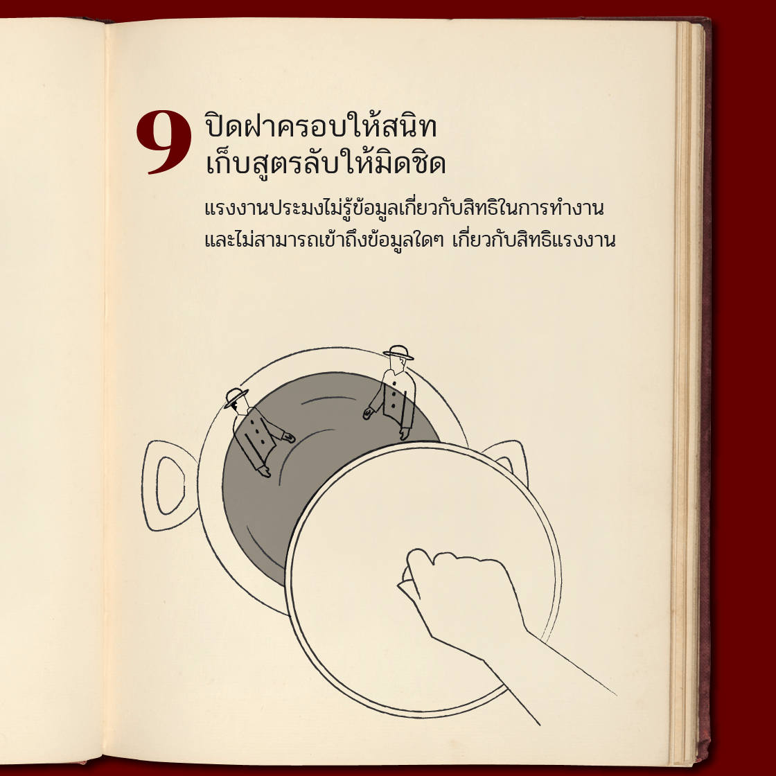 เปิดสูตรลับต้มยำทะเลน้ำข้นที่ไม่มีใครเคยรู้!