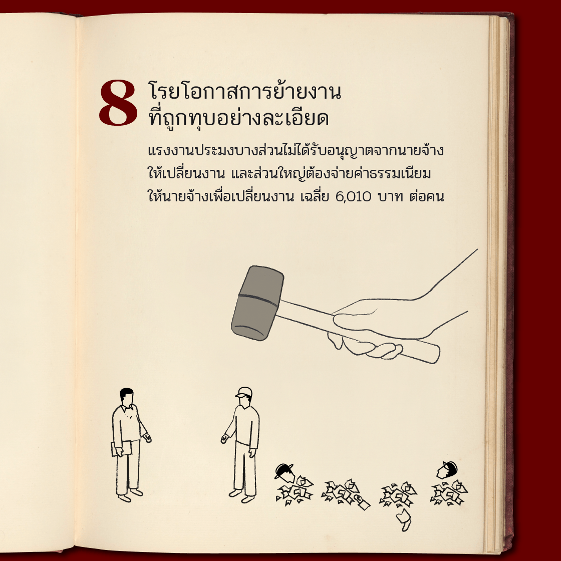 เปิดสูตรลับต้มยำทะเลน้ำข้นที่ไม่มีใครเคยรู้!