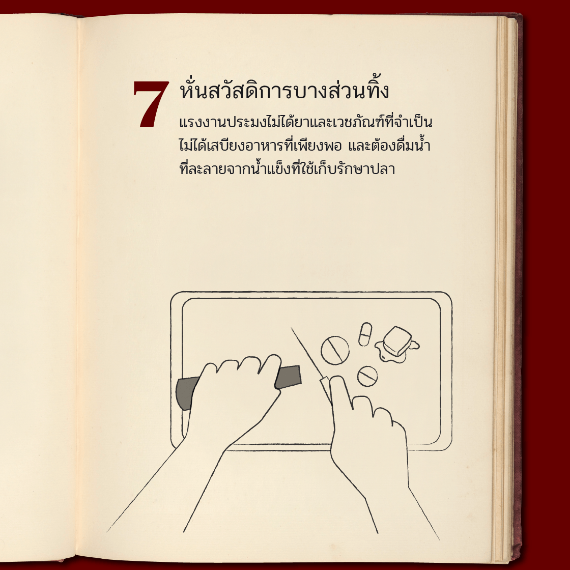 เปิดสูตรลับต้มยำทะเลน้ำข้นที่ไม่มีใครเคยรู้!