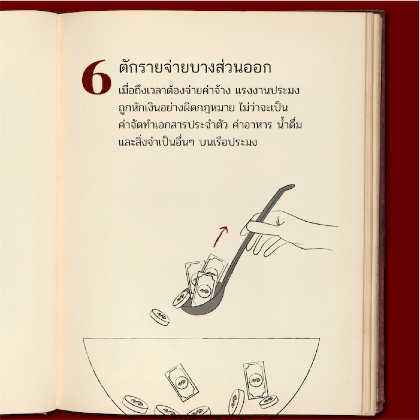 เปิดสูตรลับต้มยำทะเลน้ำข้นที่ไม่มีใครเคยรู้!