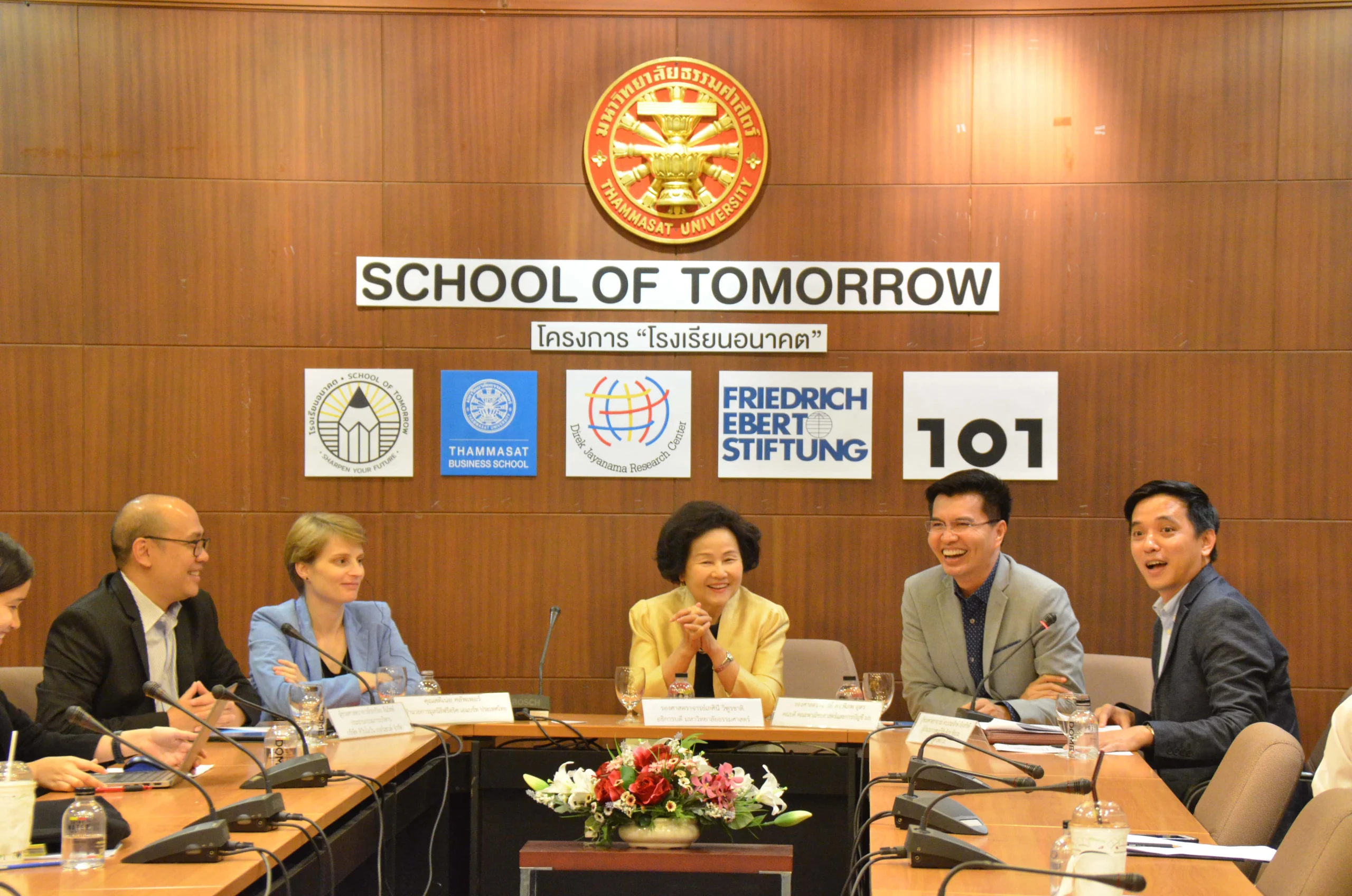 โรงเรียนอนาคต ธรรมศาสตร์
