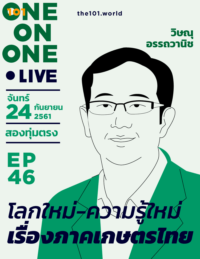 วิษณุ อรรถวานิช