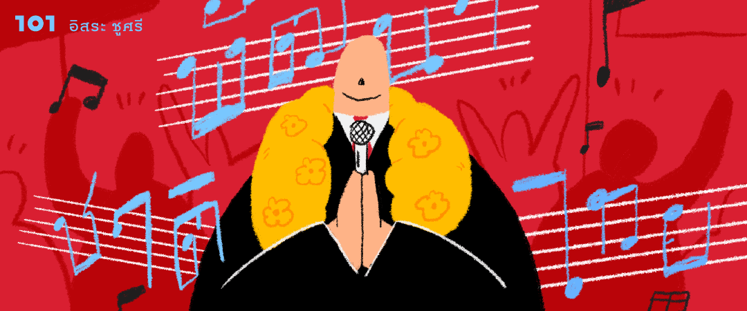 การเมืองของเพลงหาเสียง