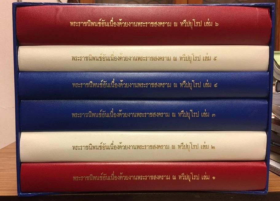 พระราชนิพนธ์รัชกาลที่ 6 เกี่ยวกับมหาสงคราม