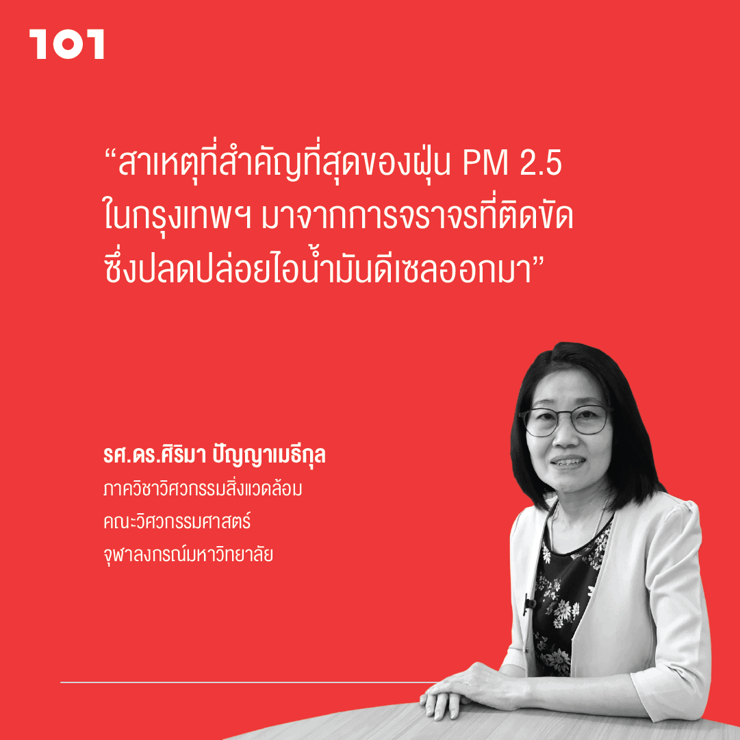 รศ.ดร.ศิริมา ปัญญาเมธีกุล