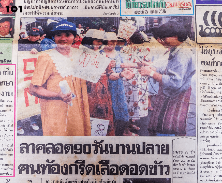 คนท้องประกาศกรีดเลือด-อดข้าว