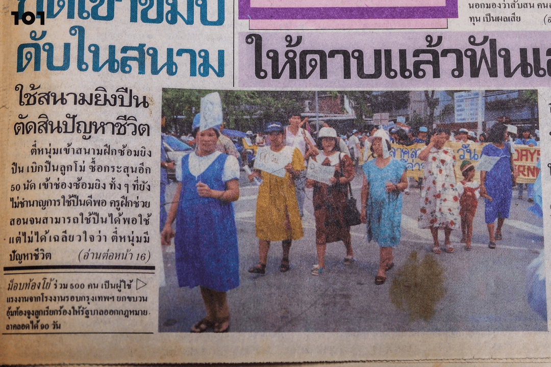 ม็อบคนท้อง
