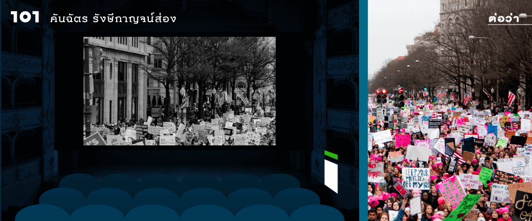 จาก ‘ทรัมป์’ ถึง #เลือกตั้ง62 : แรงสั่นสะเทือนทางการเมืองต่อวงการศิลปะ