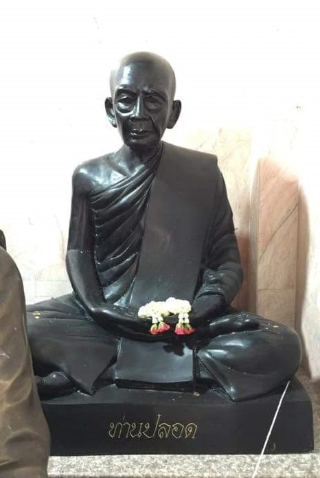 พระ