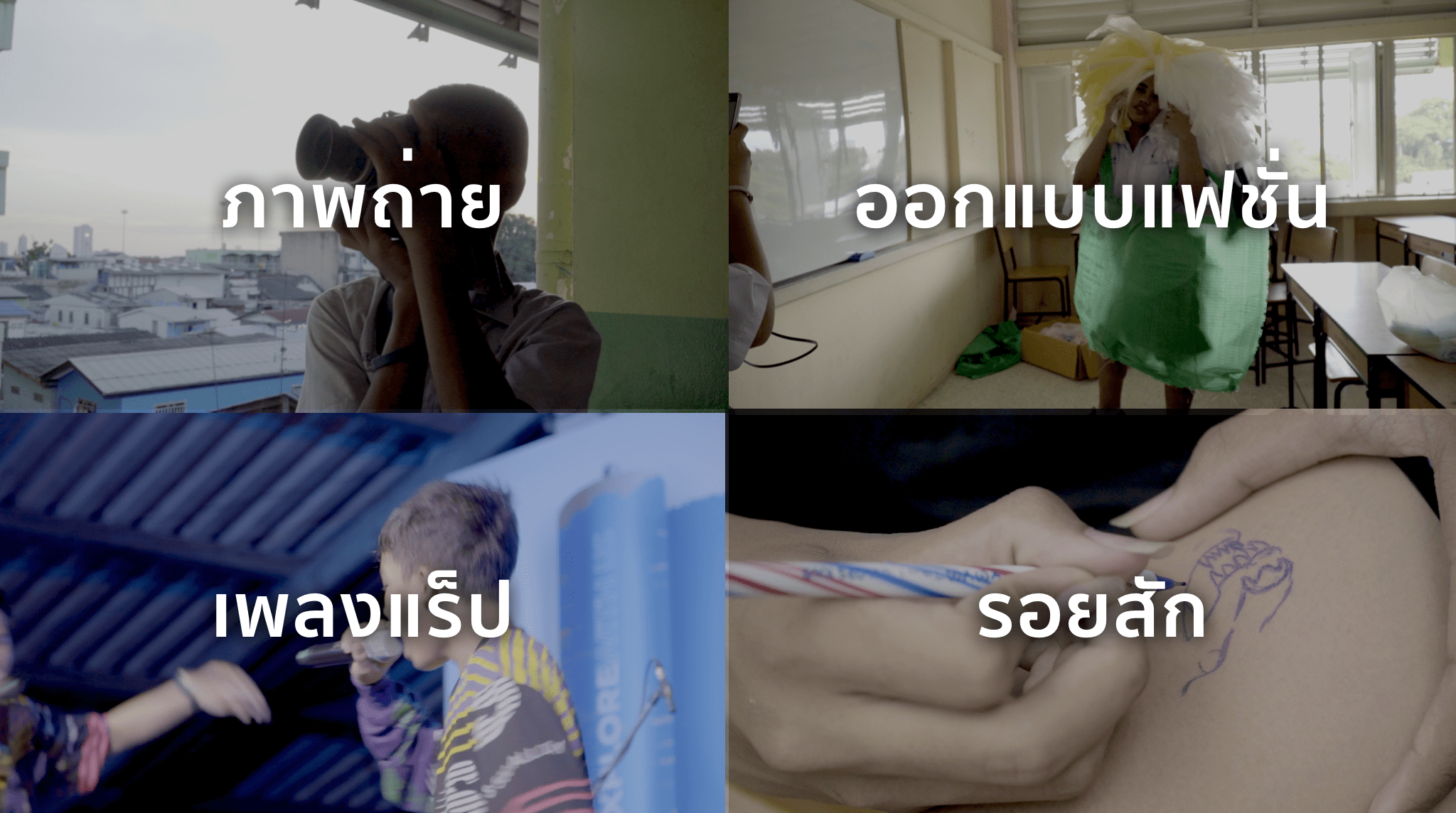 นิทรรศการ Conne(x)t Klongtoey ถูกจัดขึ้นที่ O.P. Place