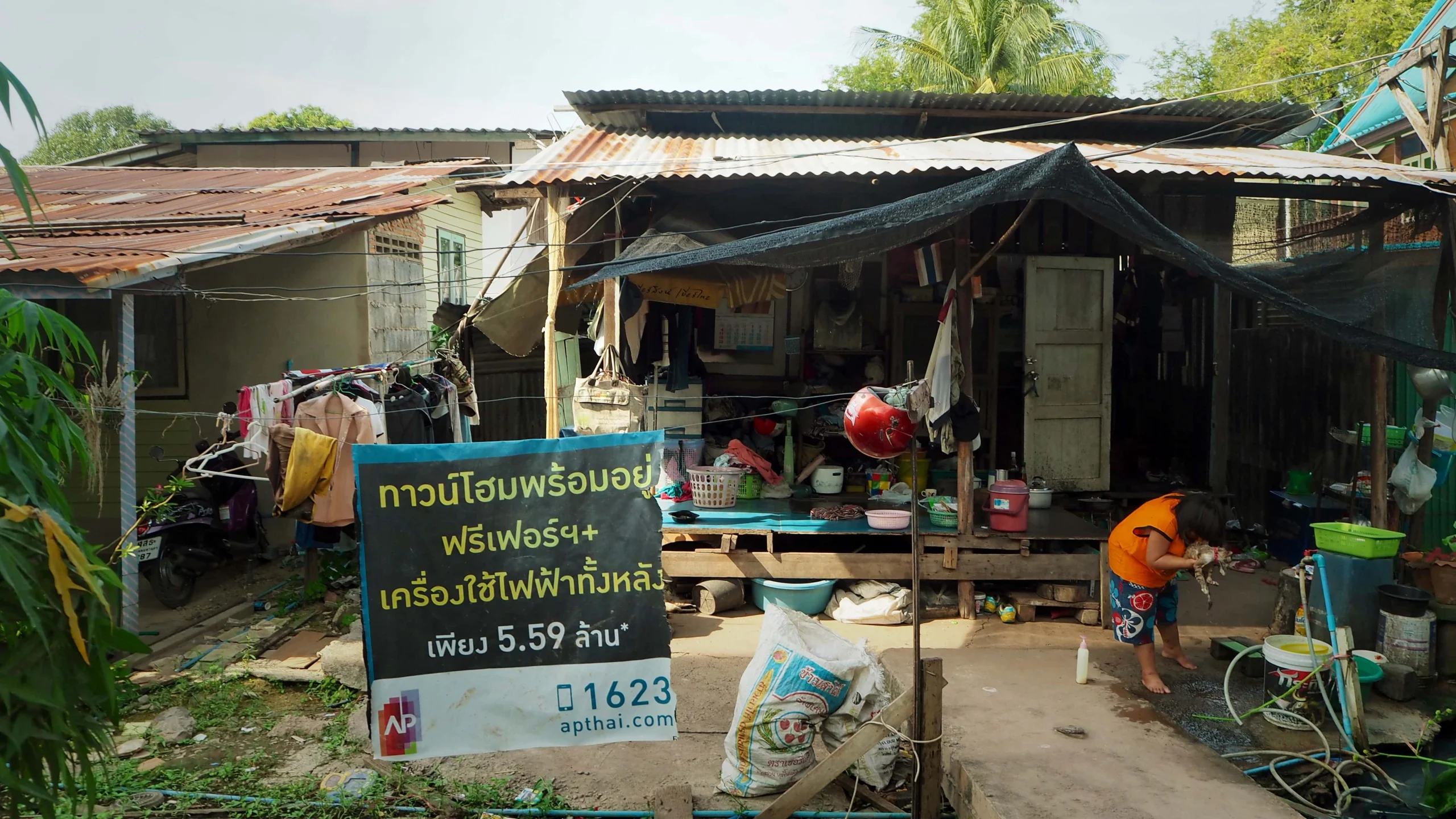 สารคดี 'ณ บ้านของเขา เรื่องของเราทุกคน'
