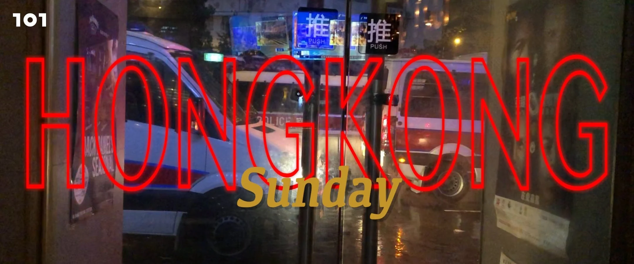 Hong Kong Sunday : บางเรื่องเล่าจากฮ่องกง