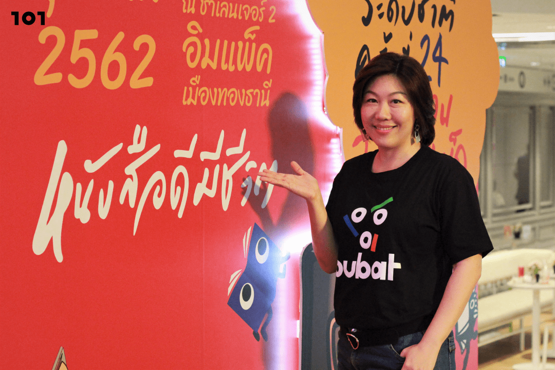 โชนรังสี เฉลิมชัยกิจ