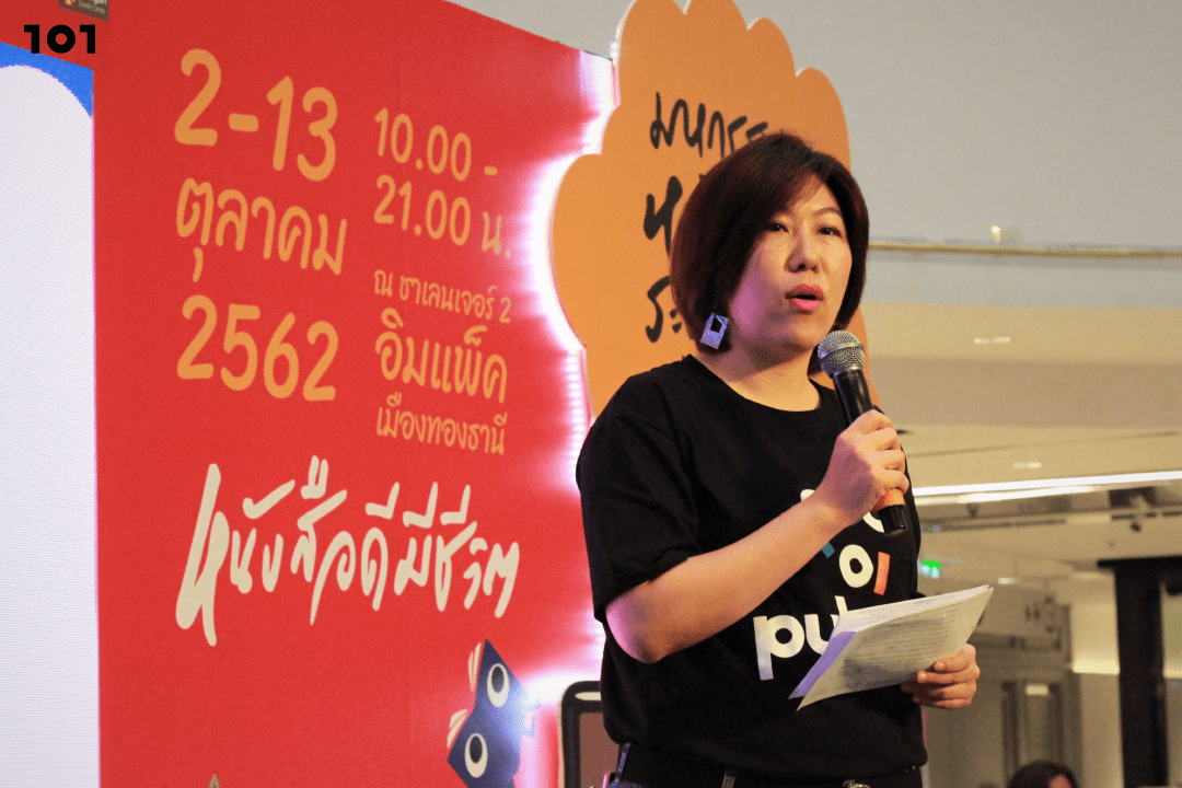 โชนรังสี เฉลิมชัยกิจ