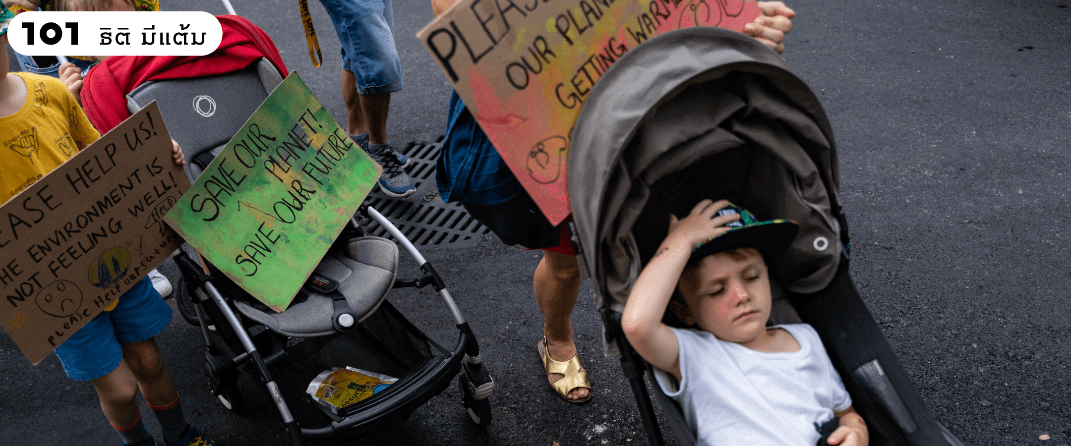 จากความกลัวของ ‘หญิงสาว’ สู่ย่างก้าวของ 'Climate Strike Thailand'