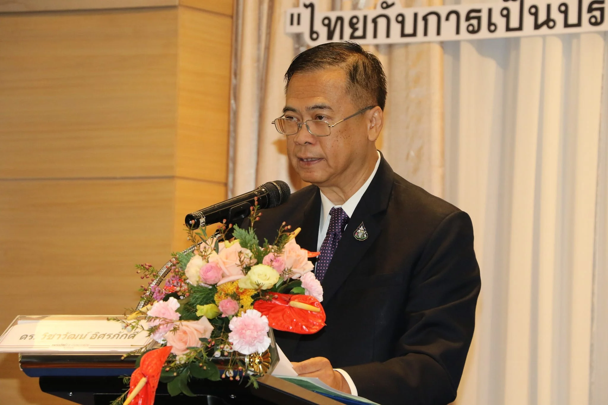 ย้อนมอง 5 ทศวรรษอาเซียน - ดร.วิชาวัฒน์ อิศรภักดี