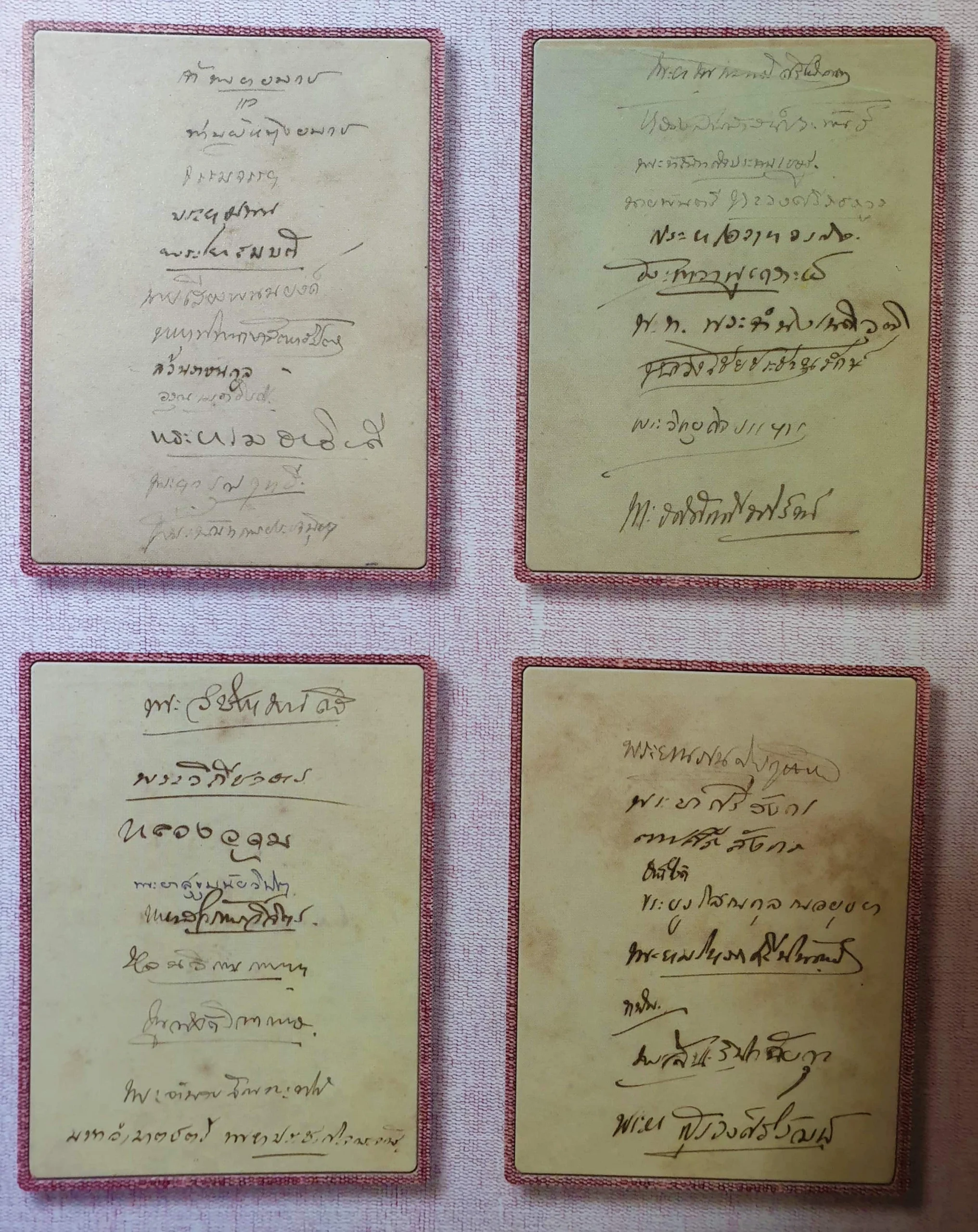 ลายเซ็นผู้ที่มาร่วมงานแต่ง