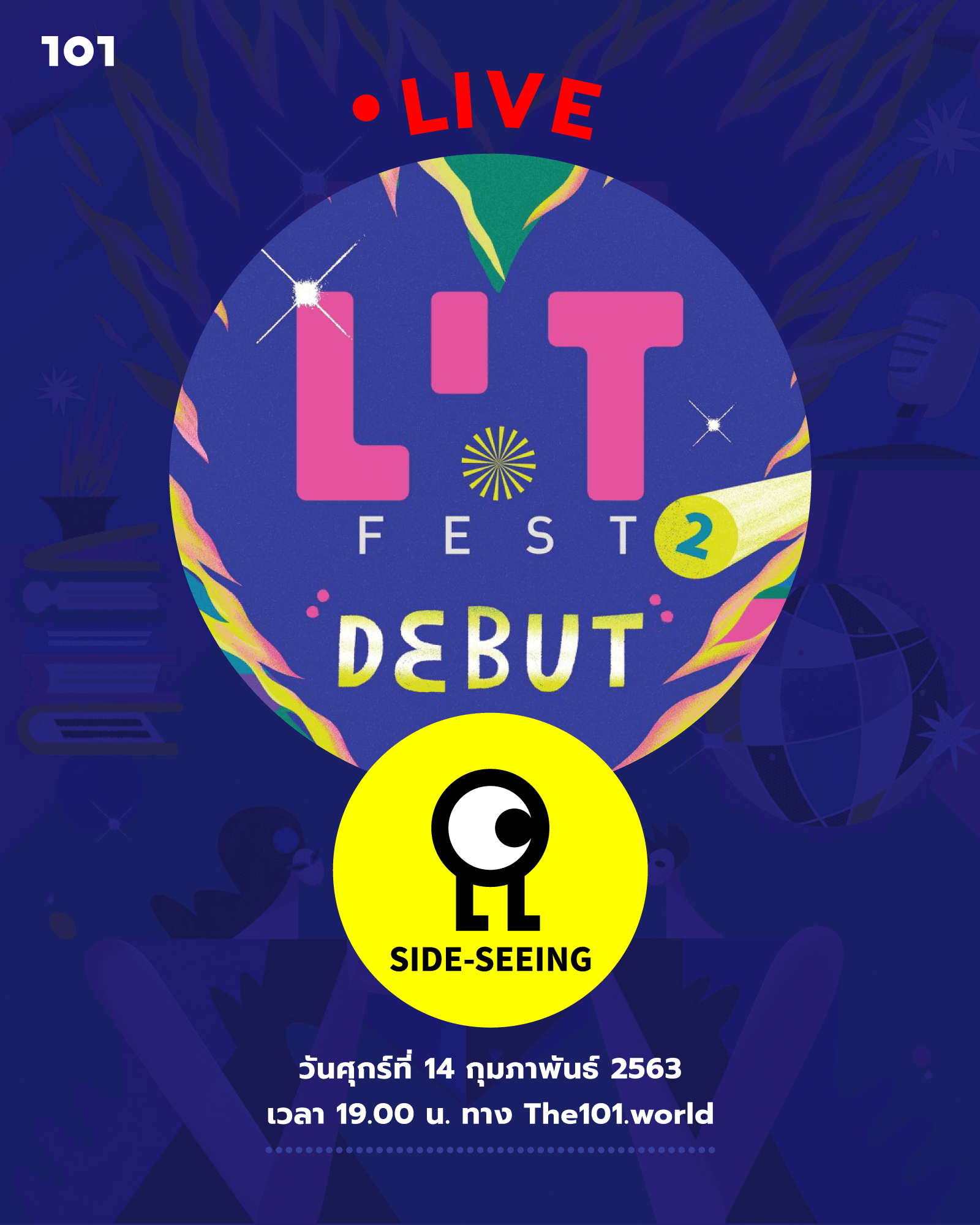 101 Side-Seeing Ep.3 : LIT Fest 2 เทศกาลหนังสือสนุกไฟลุกพรึ่บ!