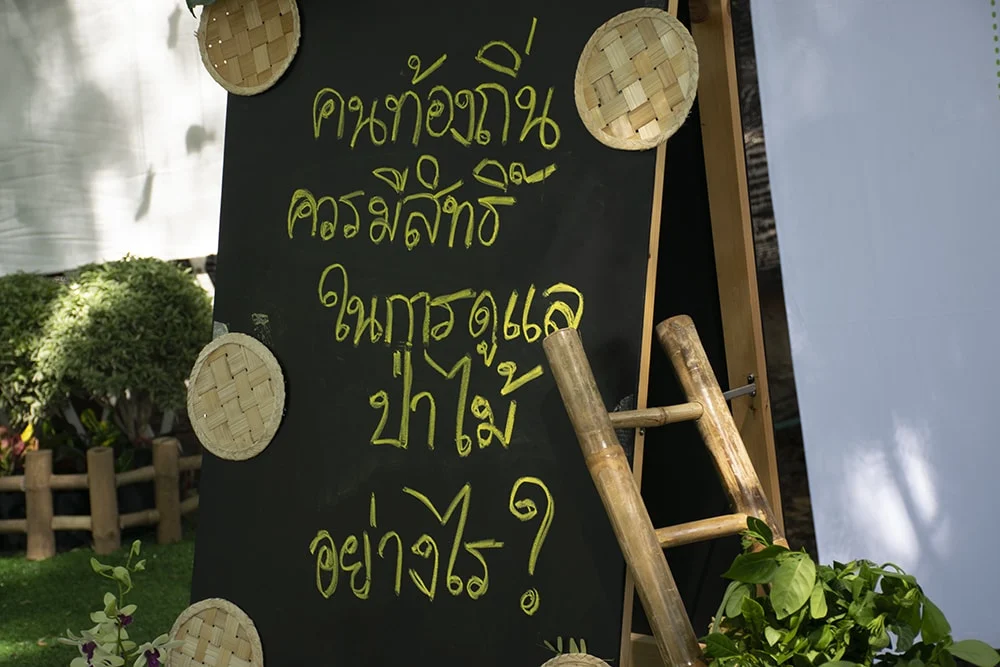 เปิดเส้นทางลดโลกร้อน : จากป่าชุมชนสู่เศรษฐกิจฐานชีวภาพ