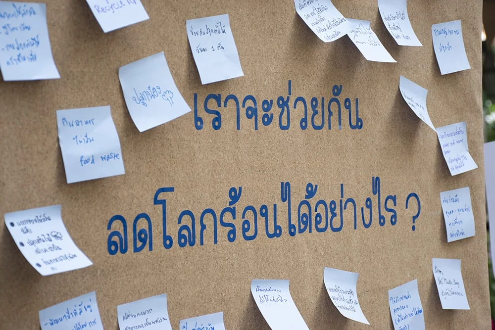 เปิดเส้นทางลดโลกร้อน : จากป่าชุมชนสู่เศรษฐกิจฐานชีวภาพ