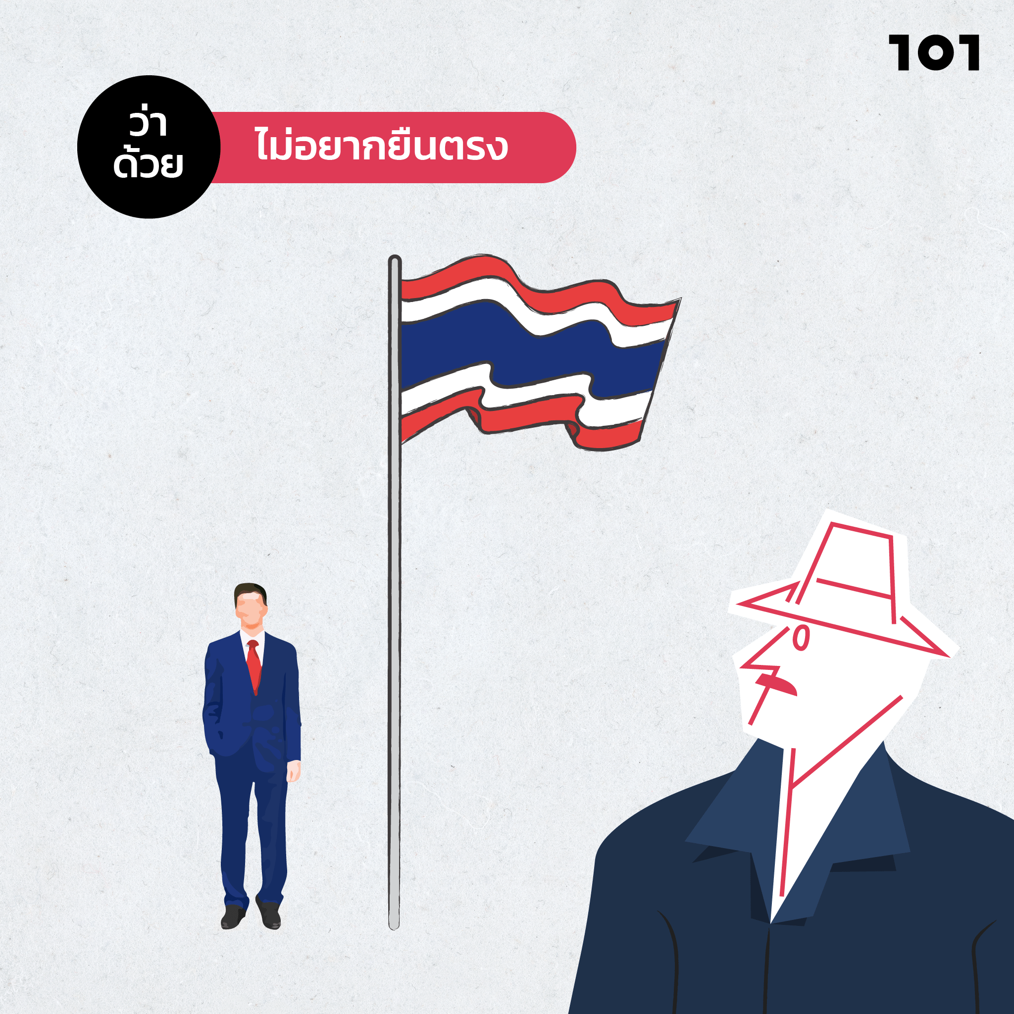 Agony Uncle* Hema ลุงเฮม่าตอบปัญหา