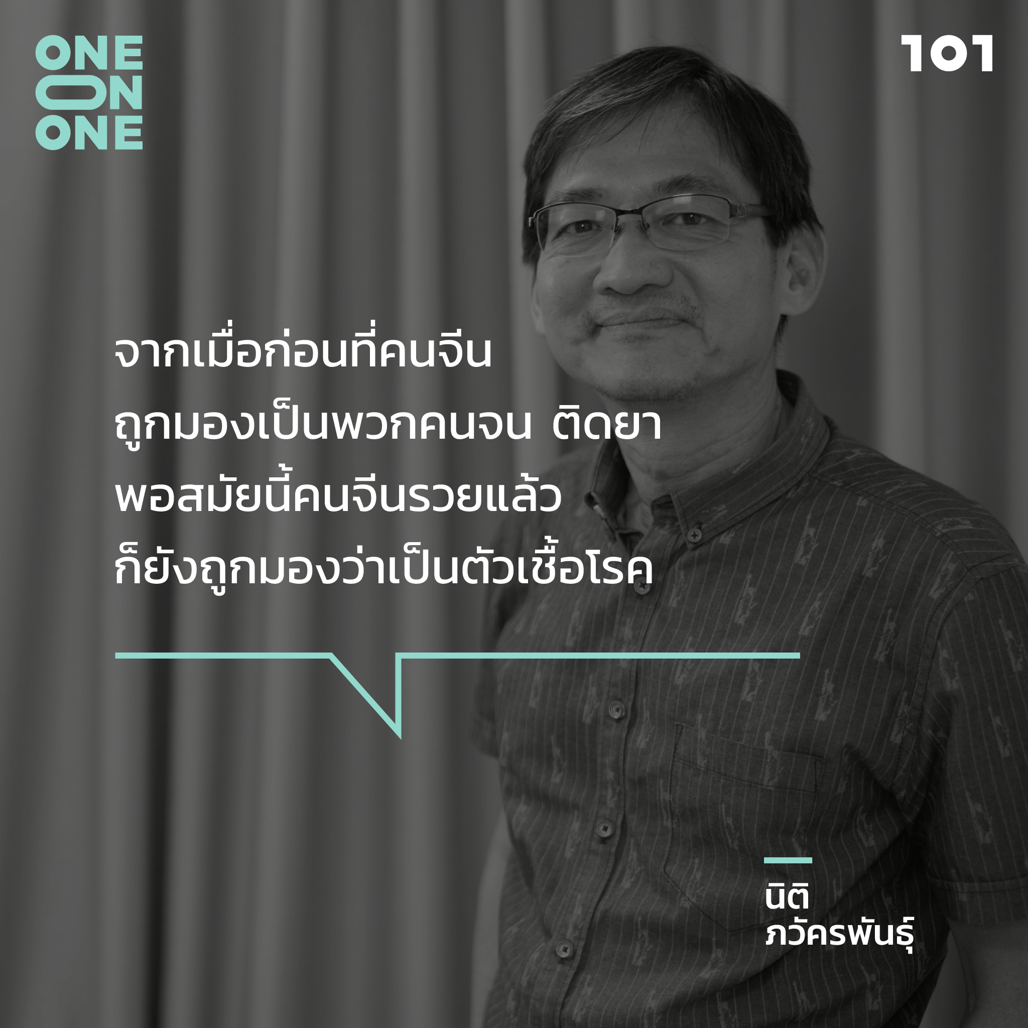 :: ความเหลื่อมล้ำในวิกฤต ::
