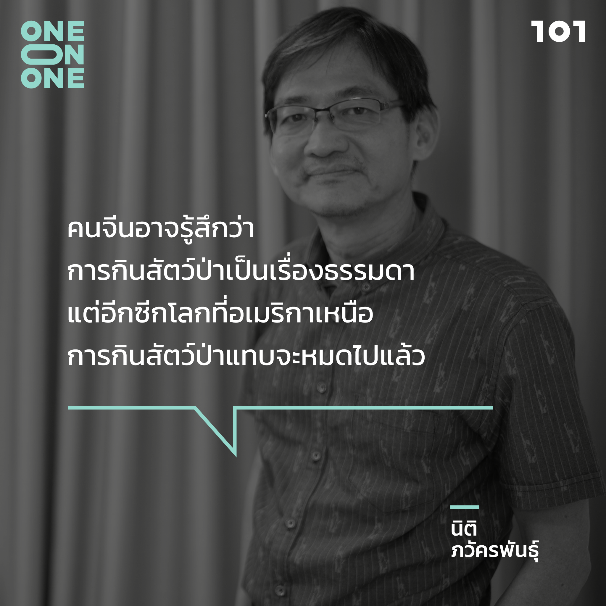 :: พฤติกรรมคนสมัยใหม่ ::