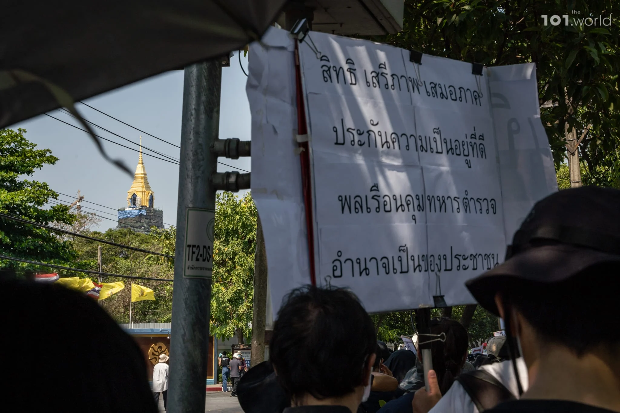 การเรียกร้องของประชาชนต่อรัฐบาลเผด็จการ