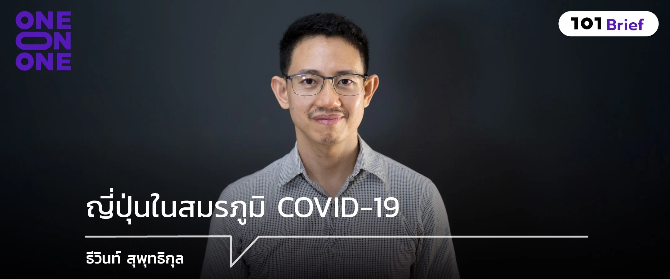 เมื่อวิธีการมาก่อนความหมายใน “ลิงหิน และเรื่องสั้นอื่นๆ”
