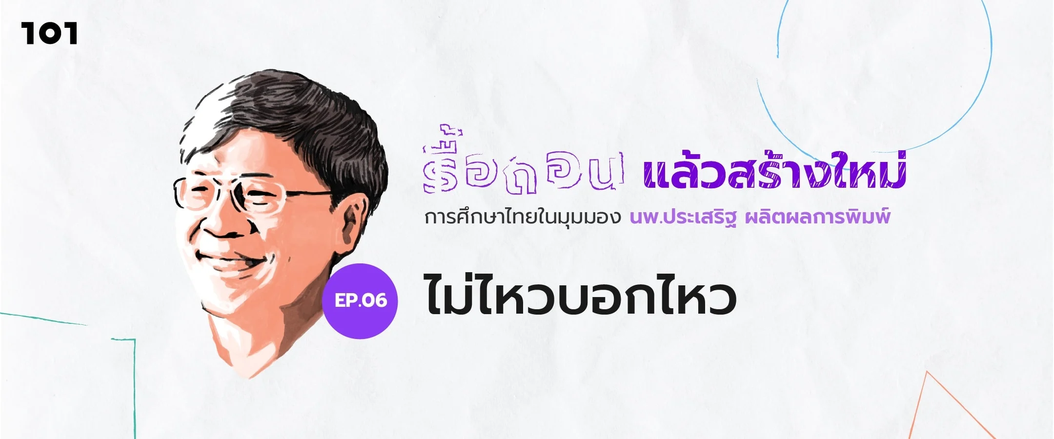 ไม่ไหวบอกไหว