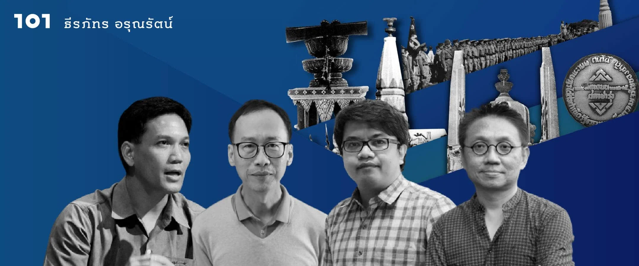 ล้ม ลุก คลุกคลาน: สำรวจสามัญชน ในวังวนประชาธิปไตย