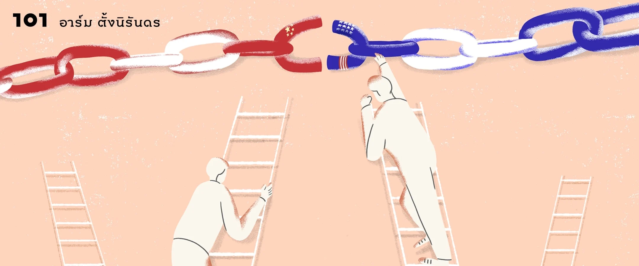 การค้าสามผสม: จีนกับโลกหลังโควิด