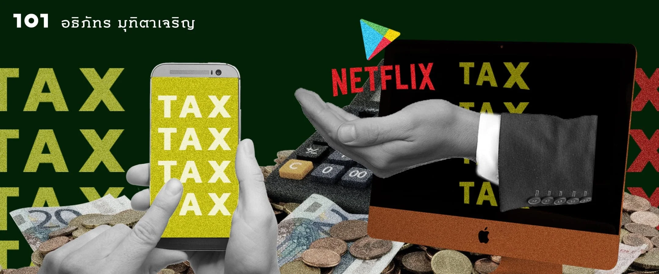 ภาษี e-Service: ก้าวแรกของการเก็บภาษีจาก Digital Economy