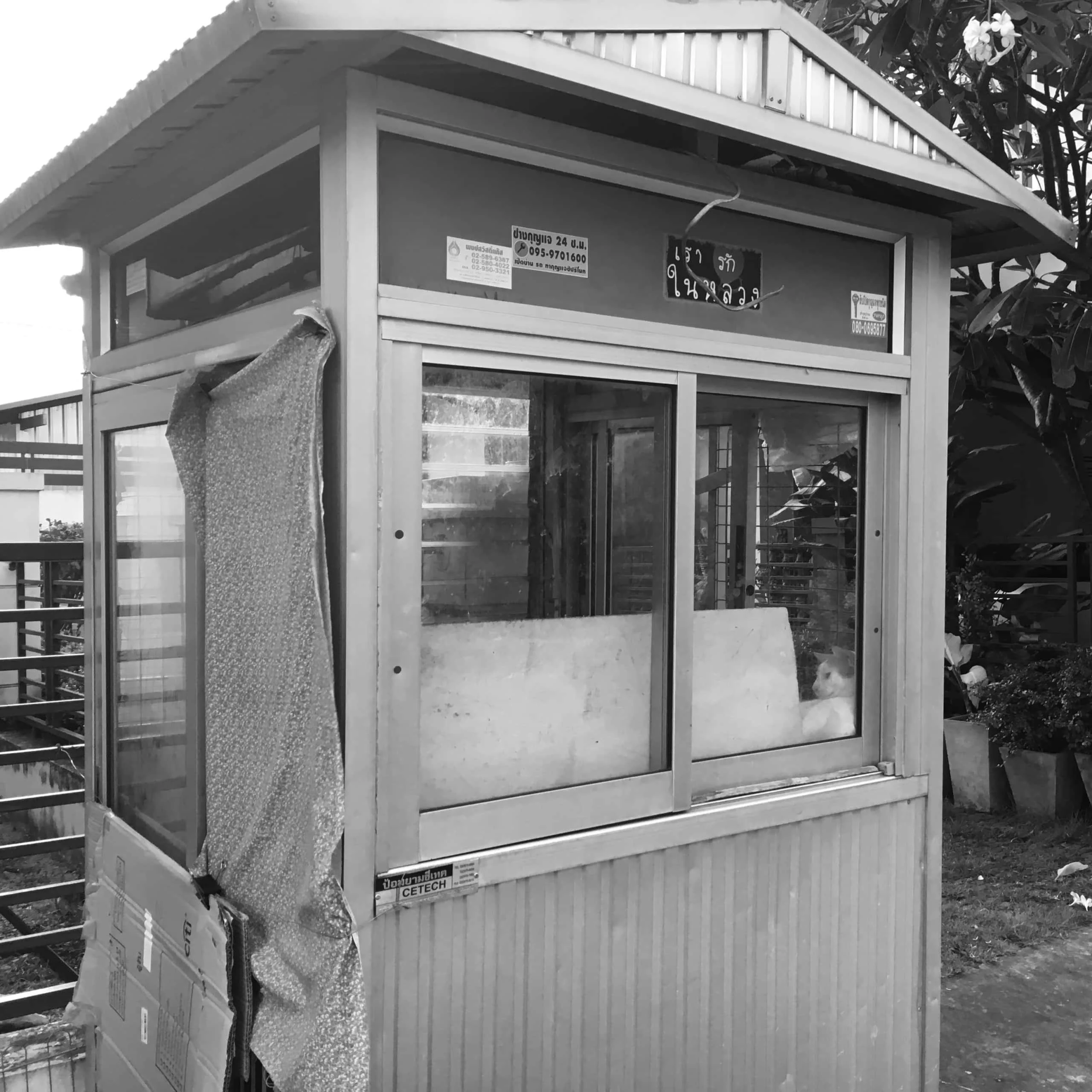 ‘ประเสริฐ คงไพร’ รปภ