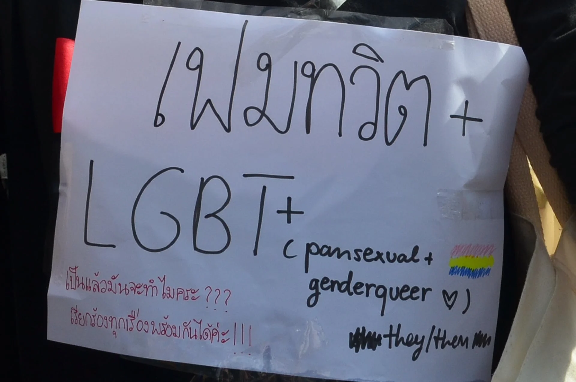 หลากความฝันของประชาชนปลดแอก ชุมนุม ม็อบ นักเรียน นักศึกษา