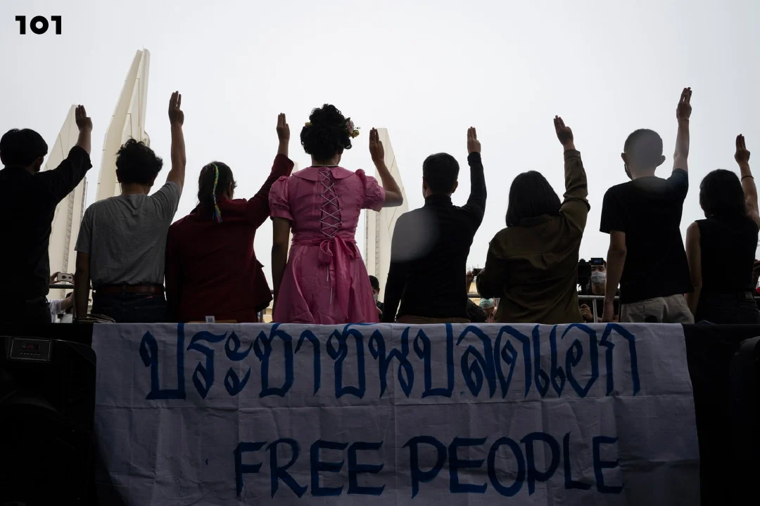 ประชาชนปลดแอก