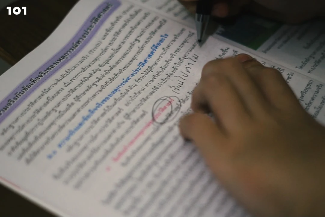 การเรียนวิชาประวัติศาสตร์ หนังสือเรียน