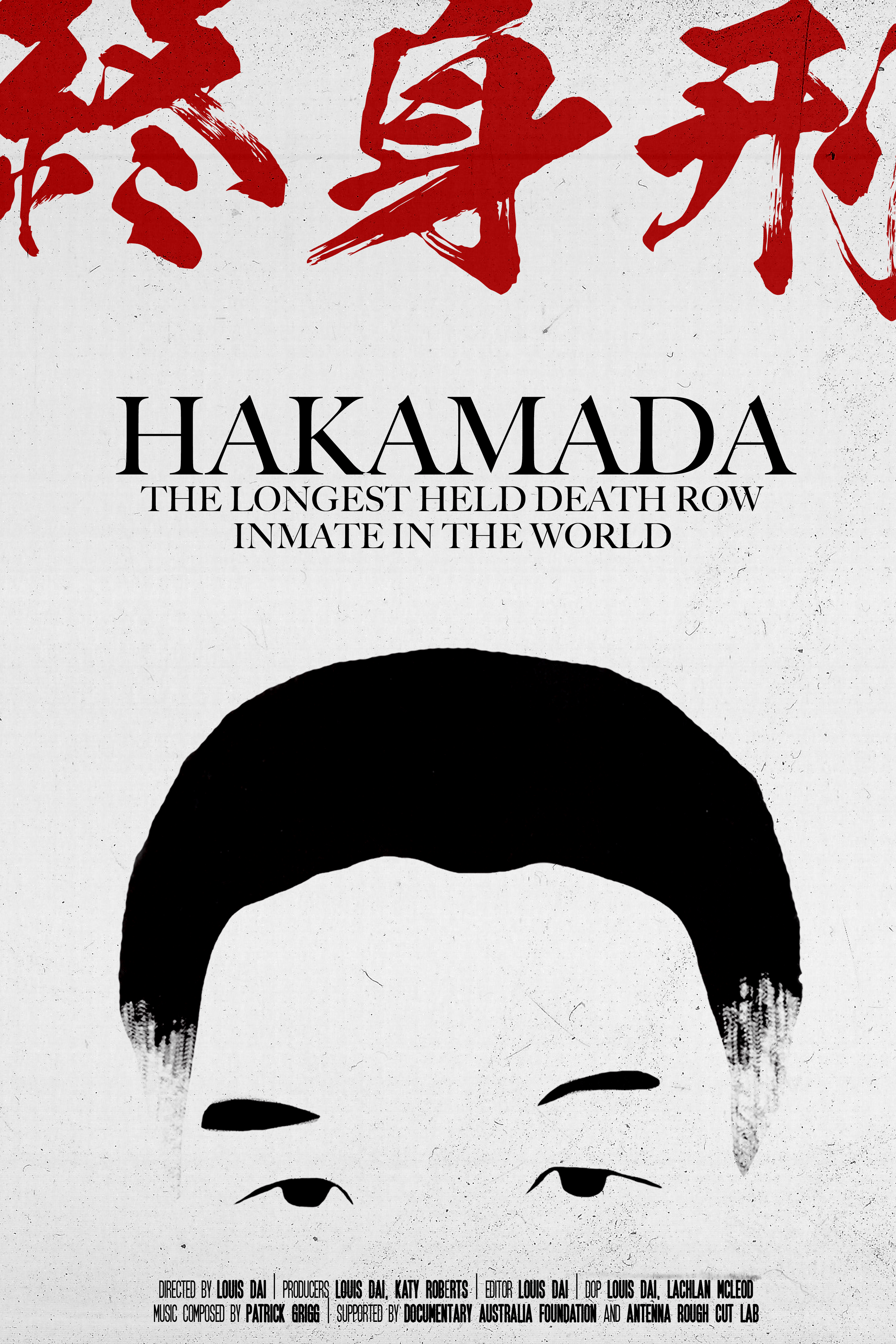 Hakamada