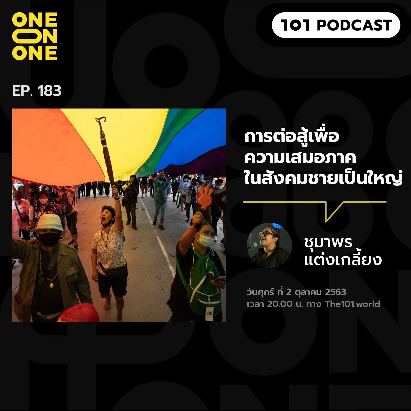 ชุมาพร แต่งเกลี้ยง