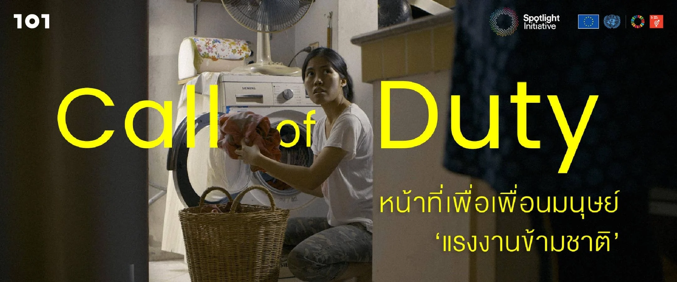 Call of Duty หน้าที่เพื่อเพื่อนมนุษย์ 'แรงงานข้ามชาติ'