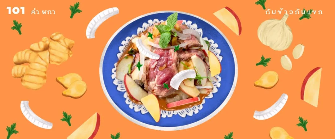 สุกๆ ดิบๆ คือสวรรค์ : Niku tataki