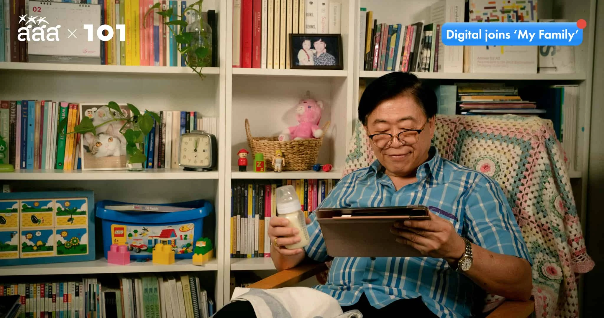 ปู่ย่ายุคดิจิทัล: อย่าให้ใครตกขบวนความเปลี่ยนแปลง
