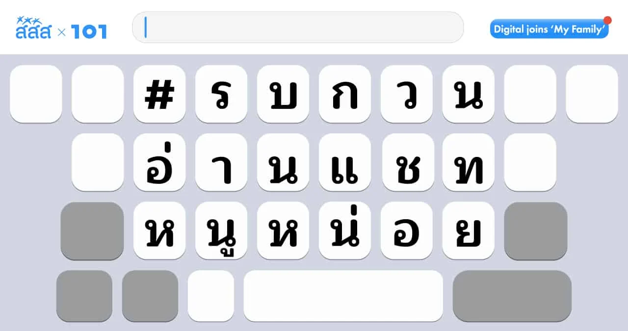 #รบกวนอ่านแชทหนูหน่อย เปิดใจลูกผ่านจอถึงพ่อแม่